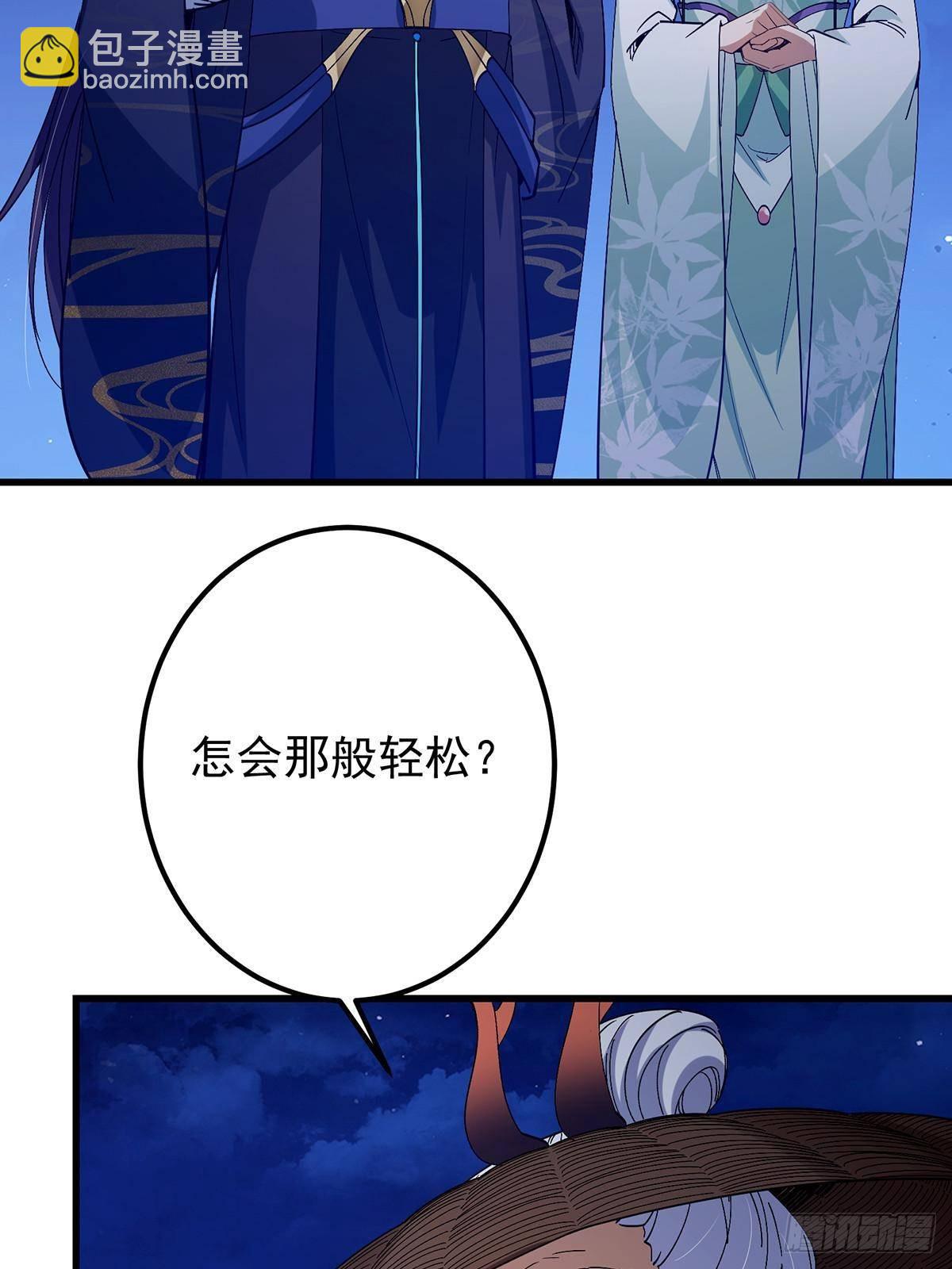 掌門低調點 - 410 陰陽鹿族的因由(1/3) - 5