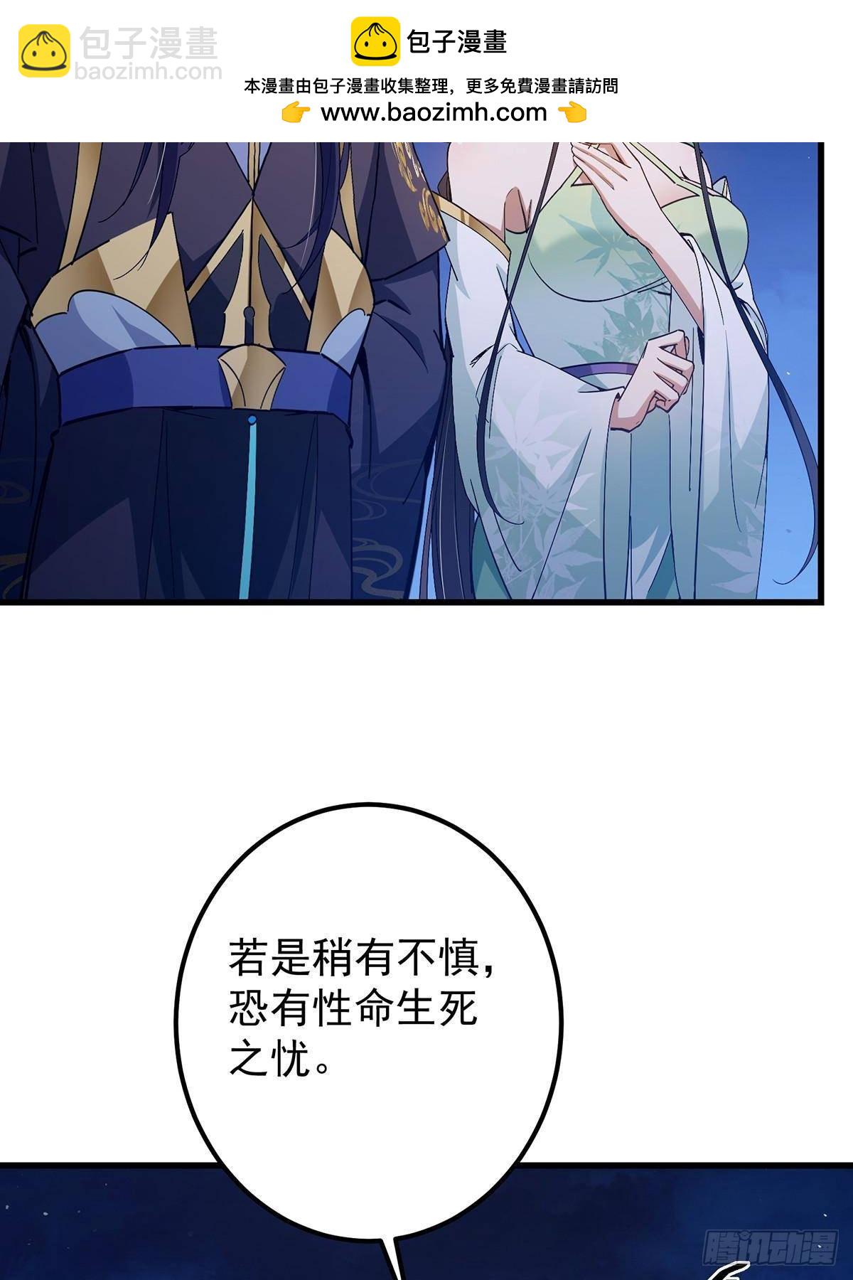掌門低調點 - 410 陰陽鹿族的因由(1/3) - 6