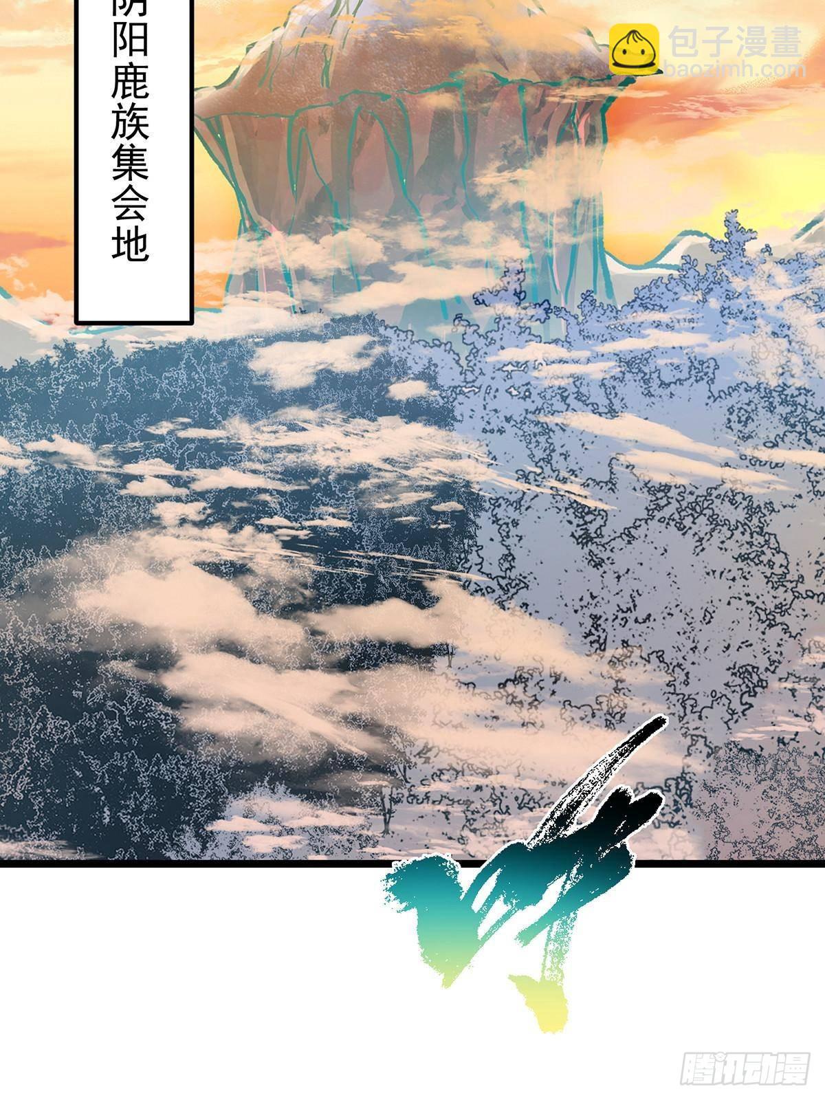 掌門低調點 - 410 陰陽鹿族的因由(2/3) - 4