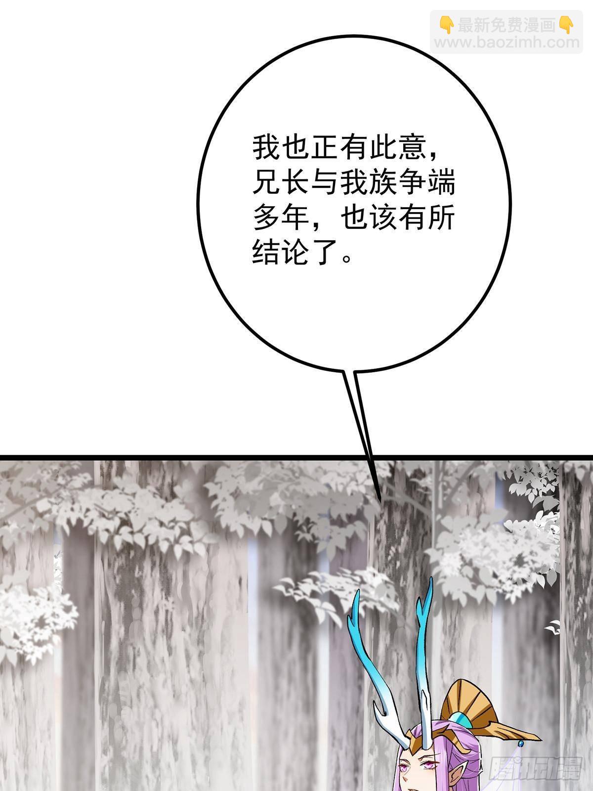 掌門低調點 - 410 陰陽鹿族的因由(2/3) - 2