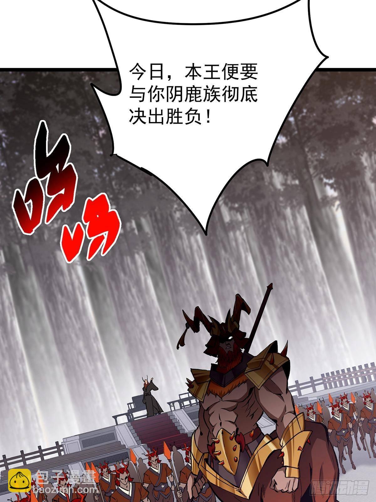掌門低調點 - 410 陰陽鹿族的因由(2/3) - 7