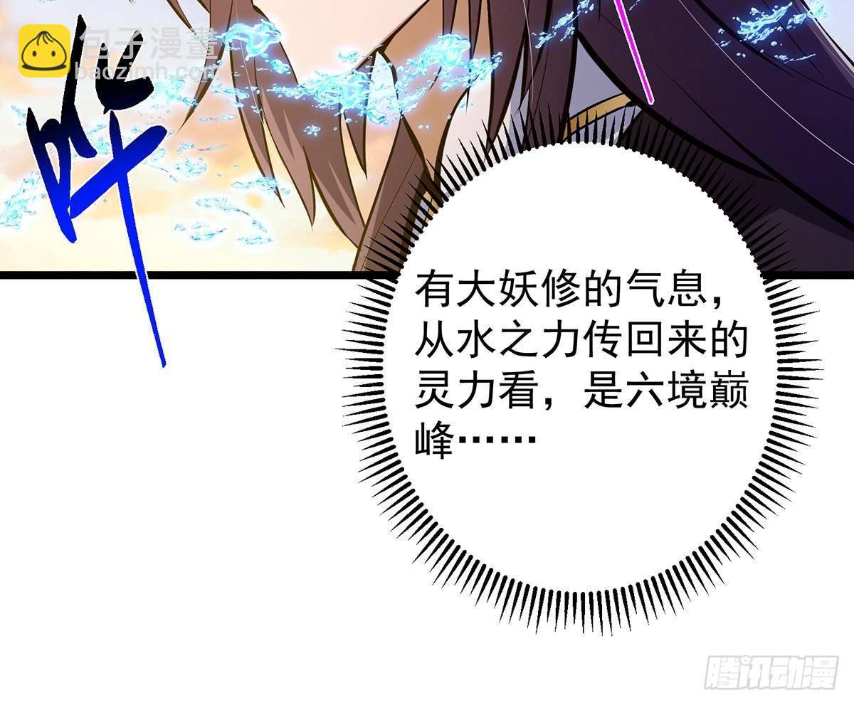 掌門低調點 - 410 陰陽鹿族的因由(2/3) - 5