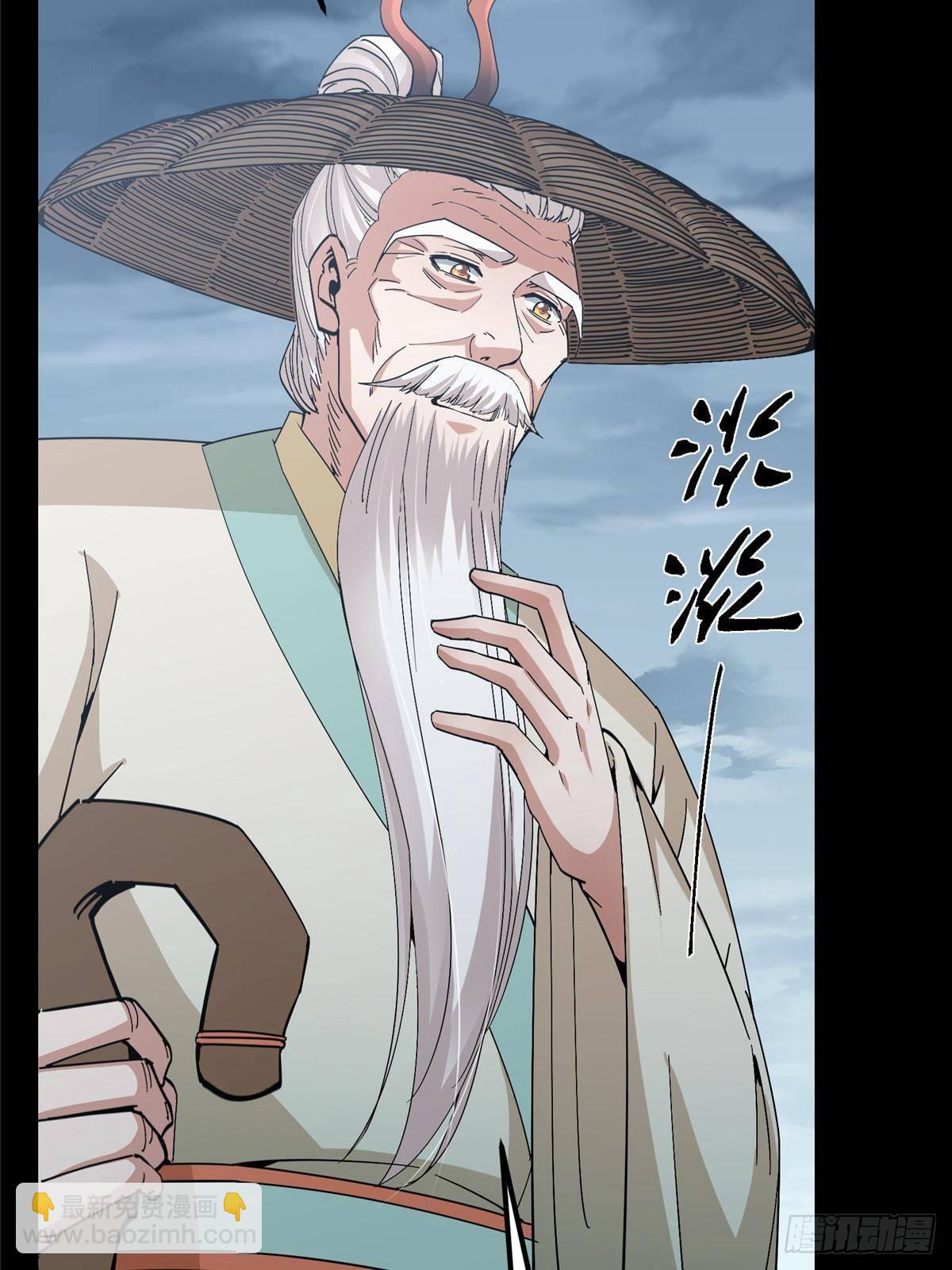 掌門低調點 - 412 請人族前輩搭救我族！(1/3) - 4