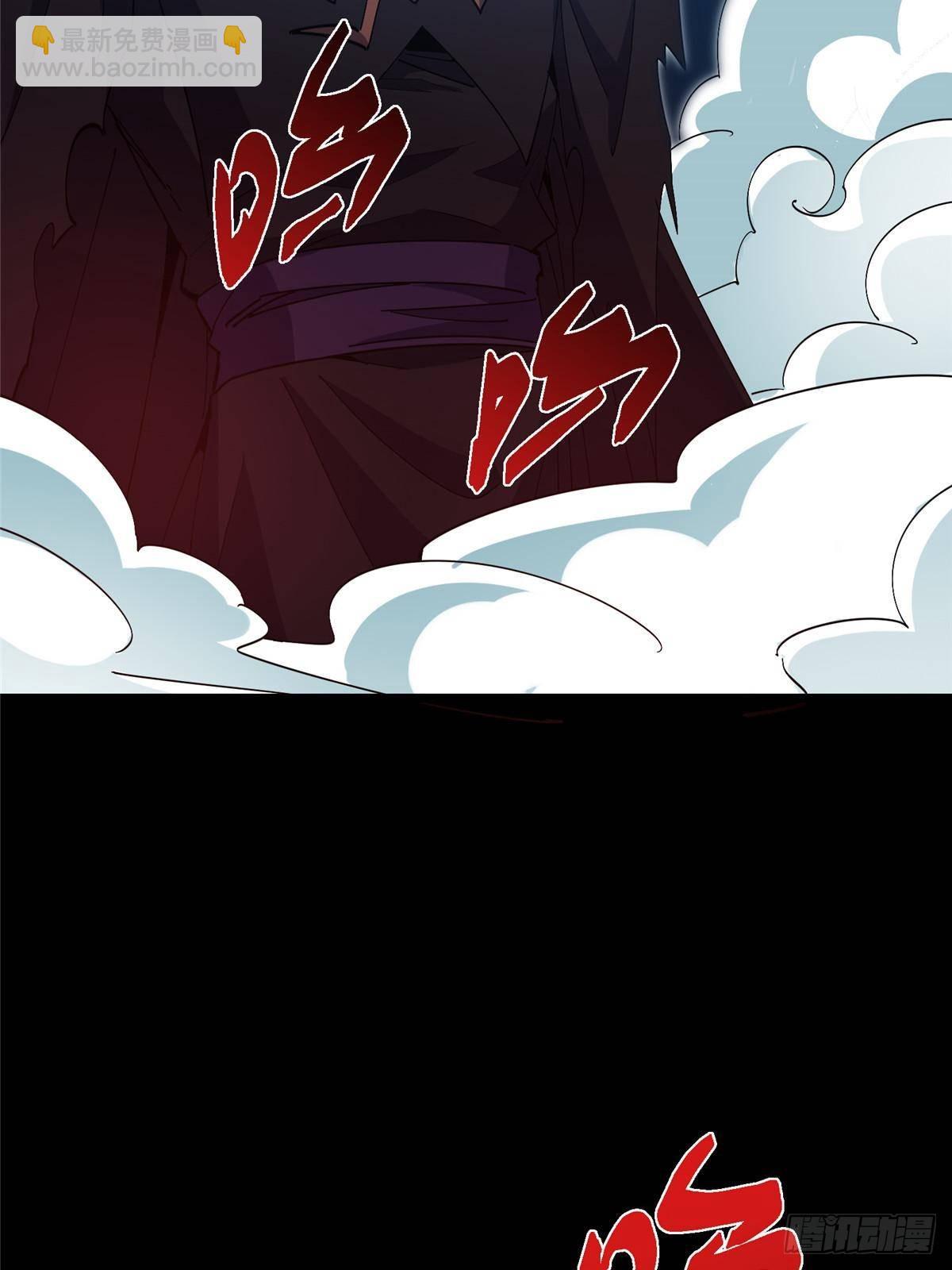 掌門低調點 - 412 請人族前輩搭救我族！(1/3) - 6