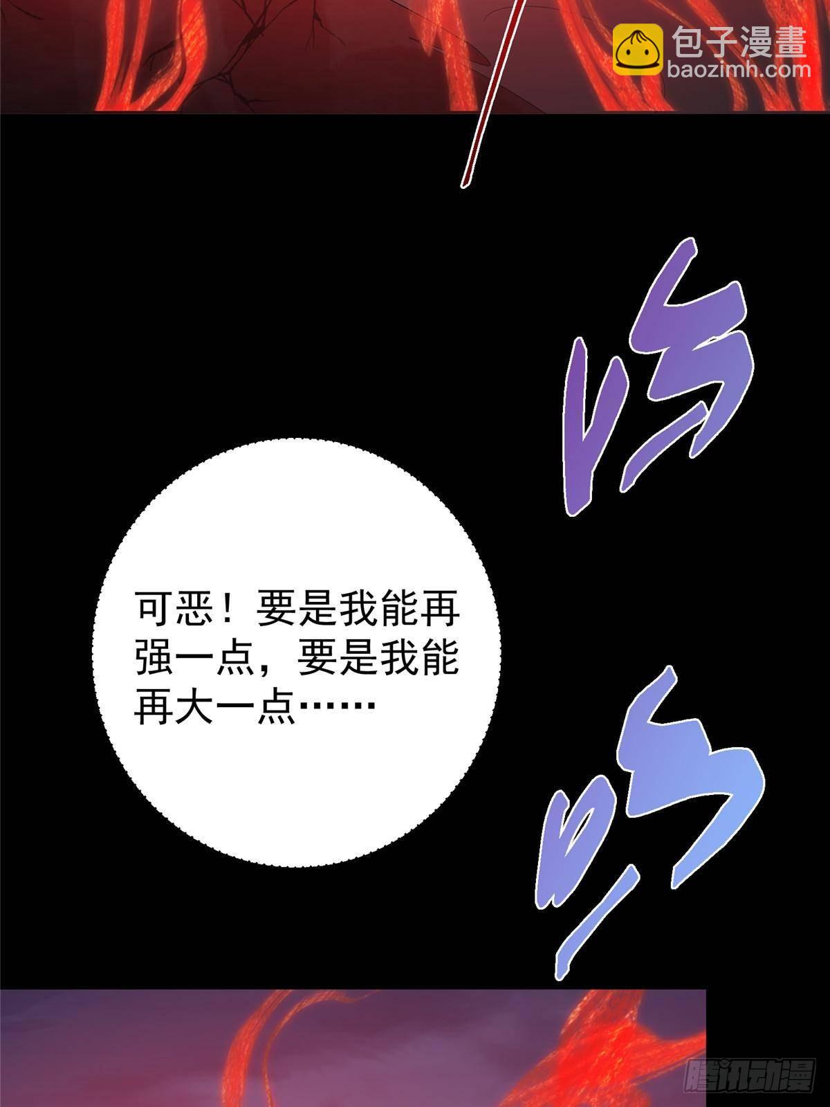 掌門低調點 - 412 請人族前輩搭救我族！(1/3) - 2