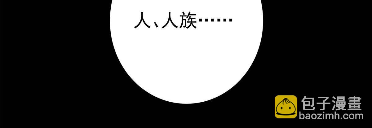 掌門低調點 - 412 請人族前輩搭救我族！(1/3) - 8