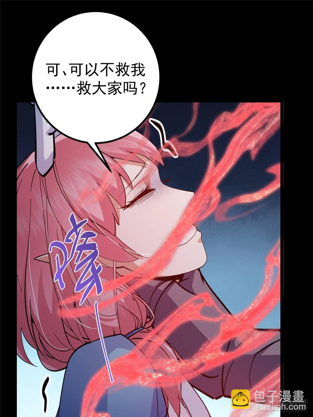 掌門低調點 - 412 請人族前輩搭救我族！(1/3) - 1