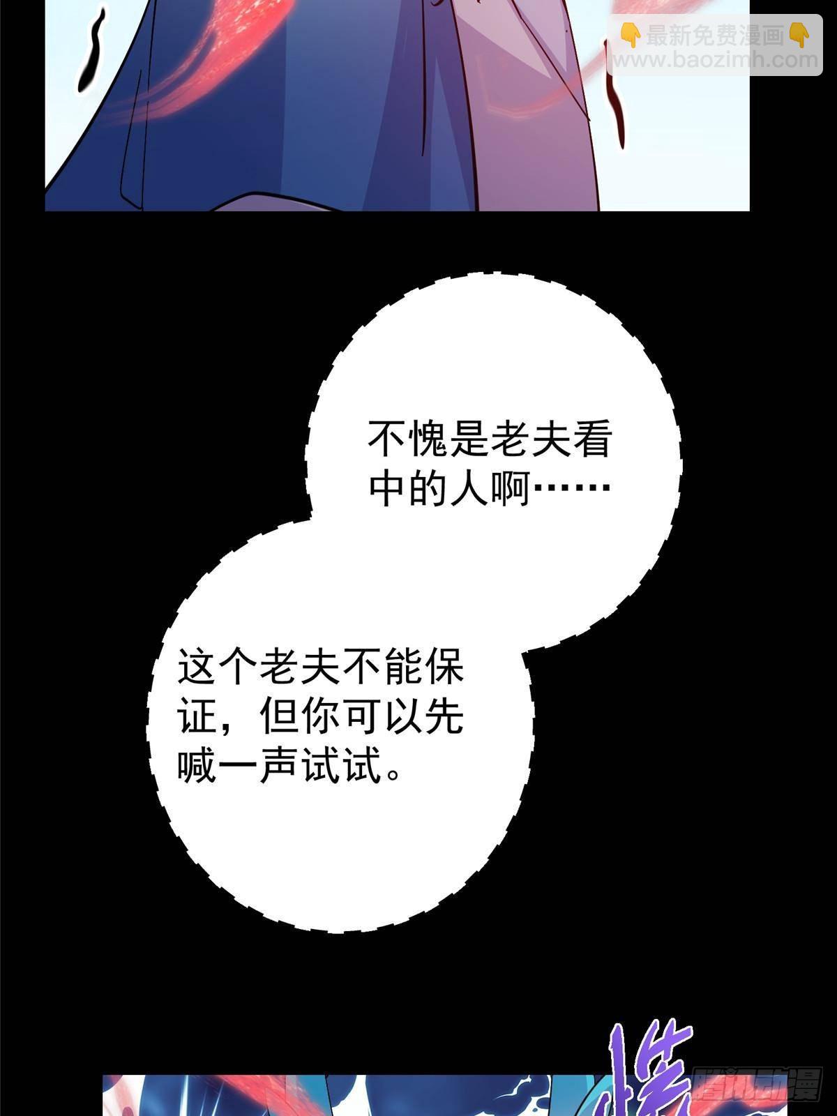 掌門低調點 - 412 請人族前輩搭救我族！(1/3) - 2