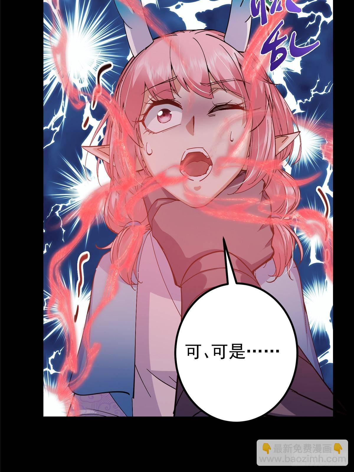 掌門低調點 - 412 請人族前輩搭救我族！(1/3) - 3