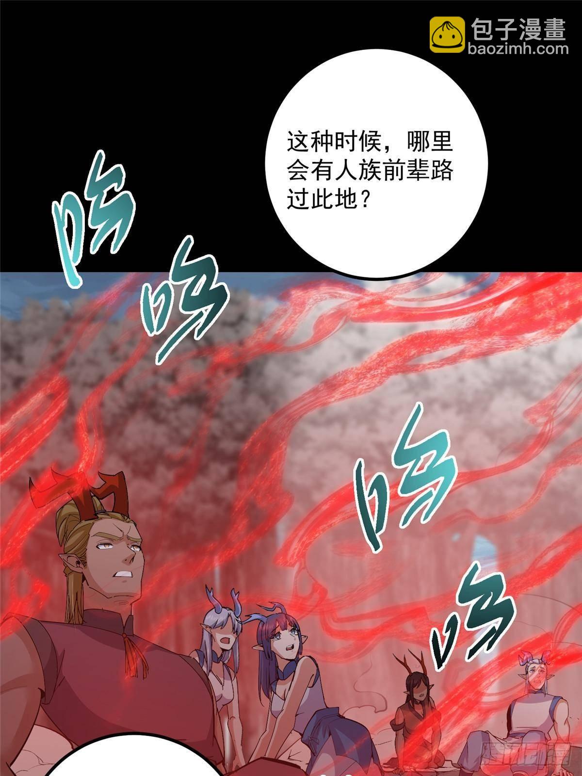 掌門低調點 - 412 請人族前輩搭救我族！(1/3) - 6
