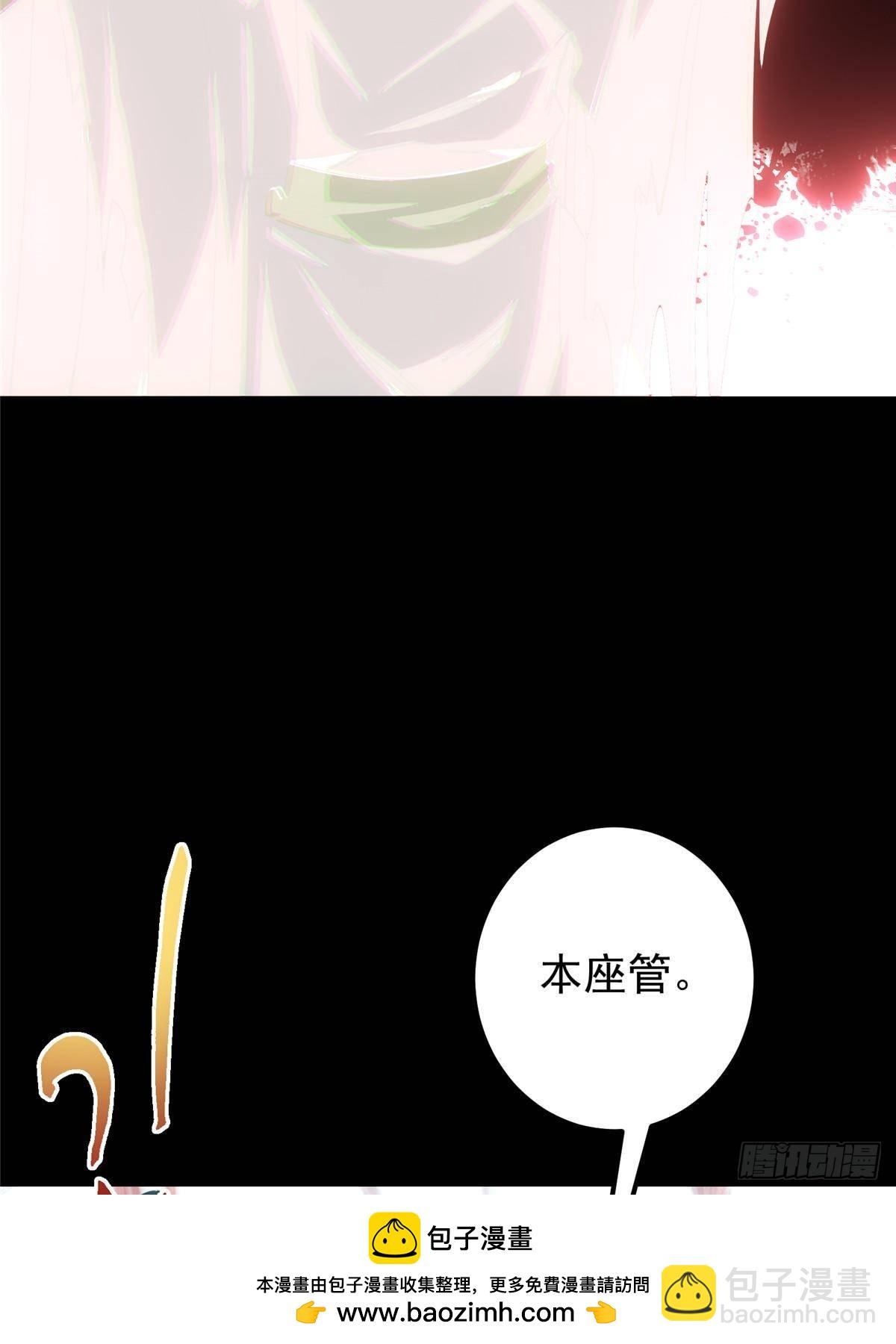 掌門低調點 - 412 請人族前輩搭救我族！(1/3) - 2