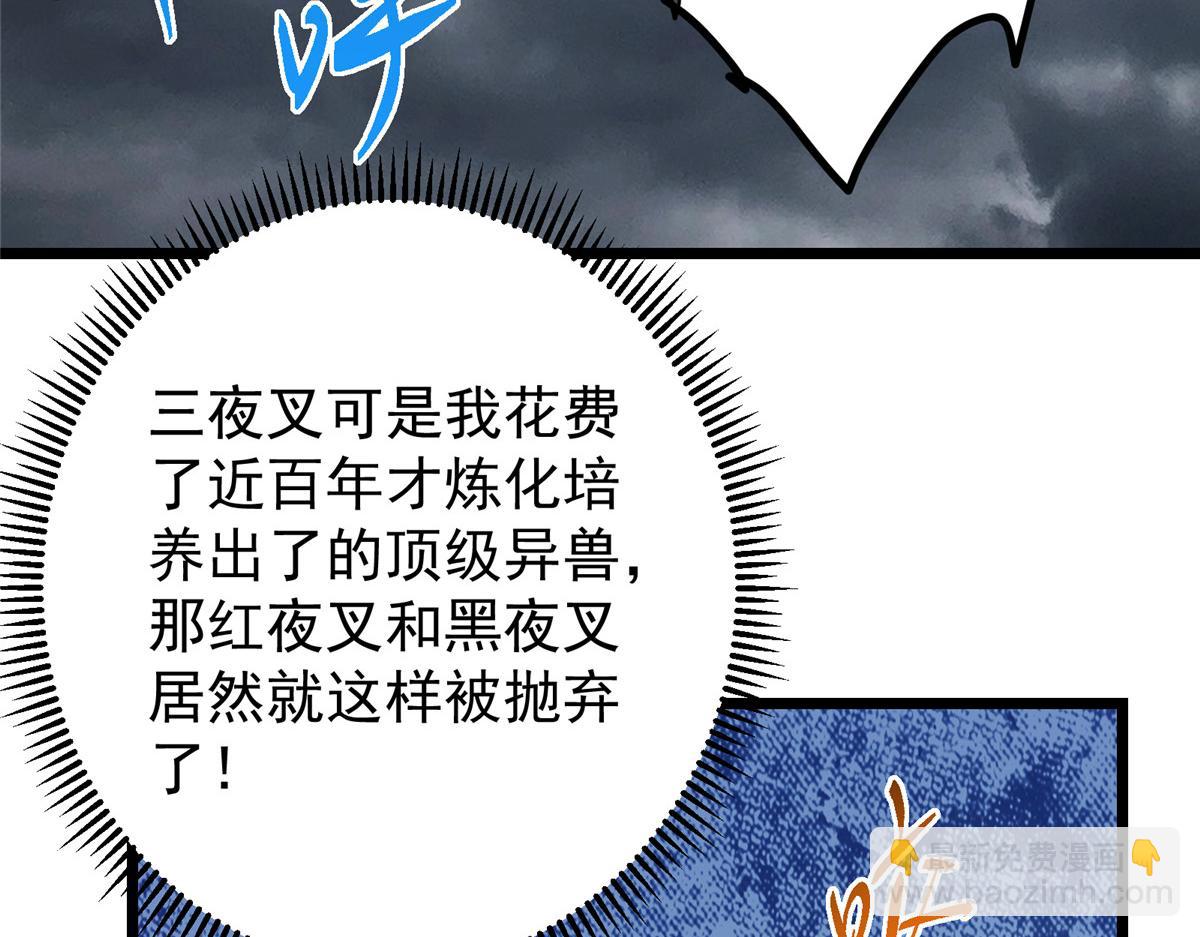 掌門低調點 - 424 兩個世界的一面(1/5) - 5