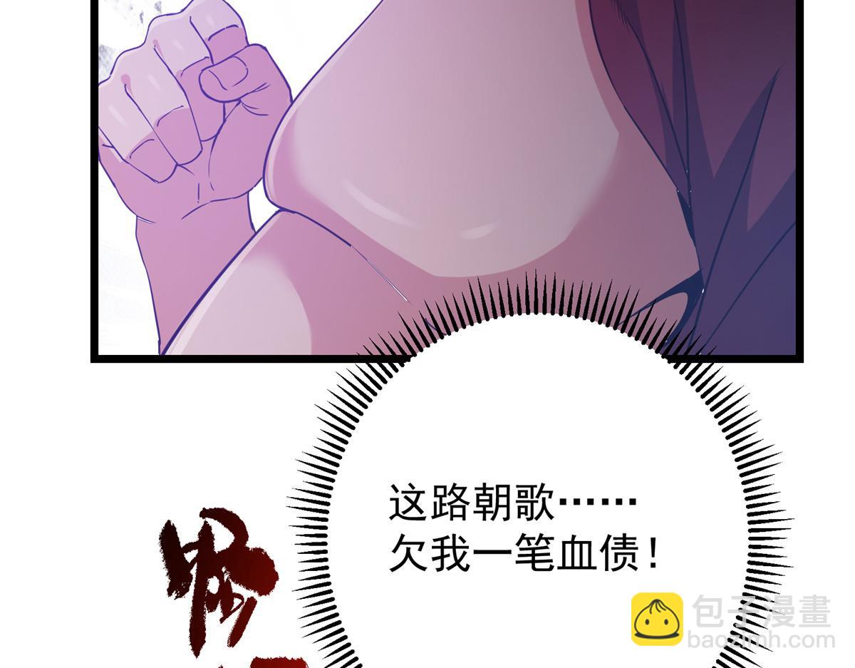 掌門低調點 - 424 兩個世界的一面(1/5) - 7