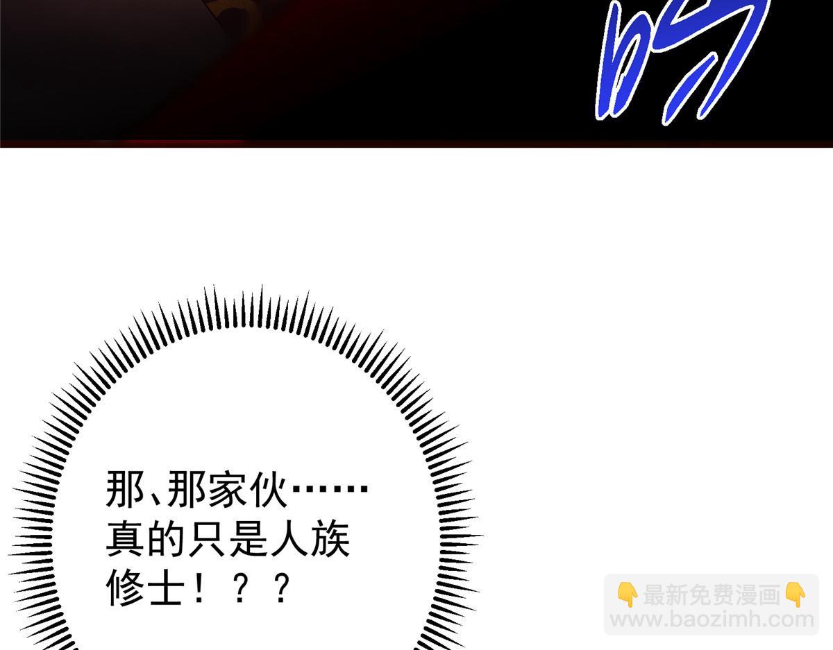 掌門低調點 - 424 兩個世界的一面(1/5) - 7