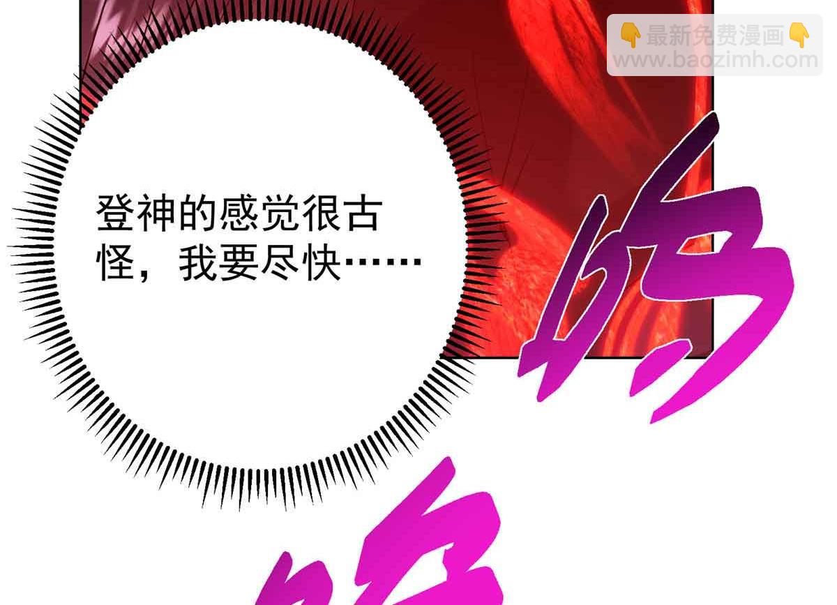 掌門低調點 - 424 兩個世界的一面(1/5) - 7