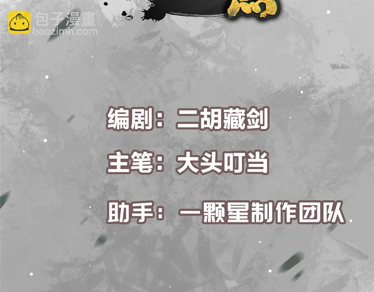 掌門低調點 - 424 兩個世界的一面(1/5) - 4