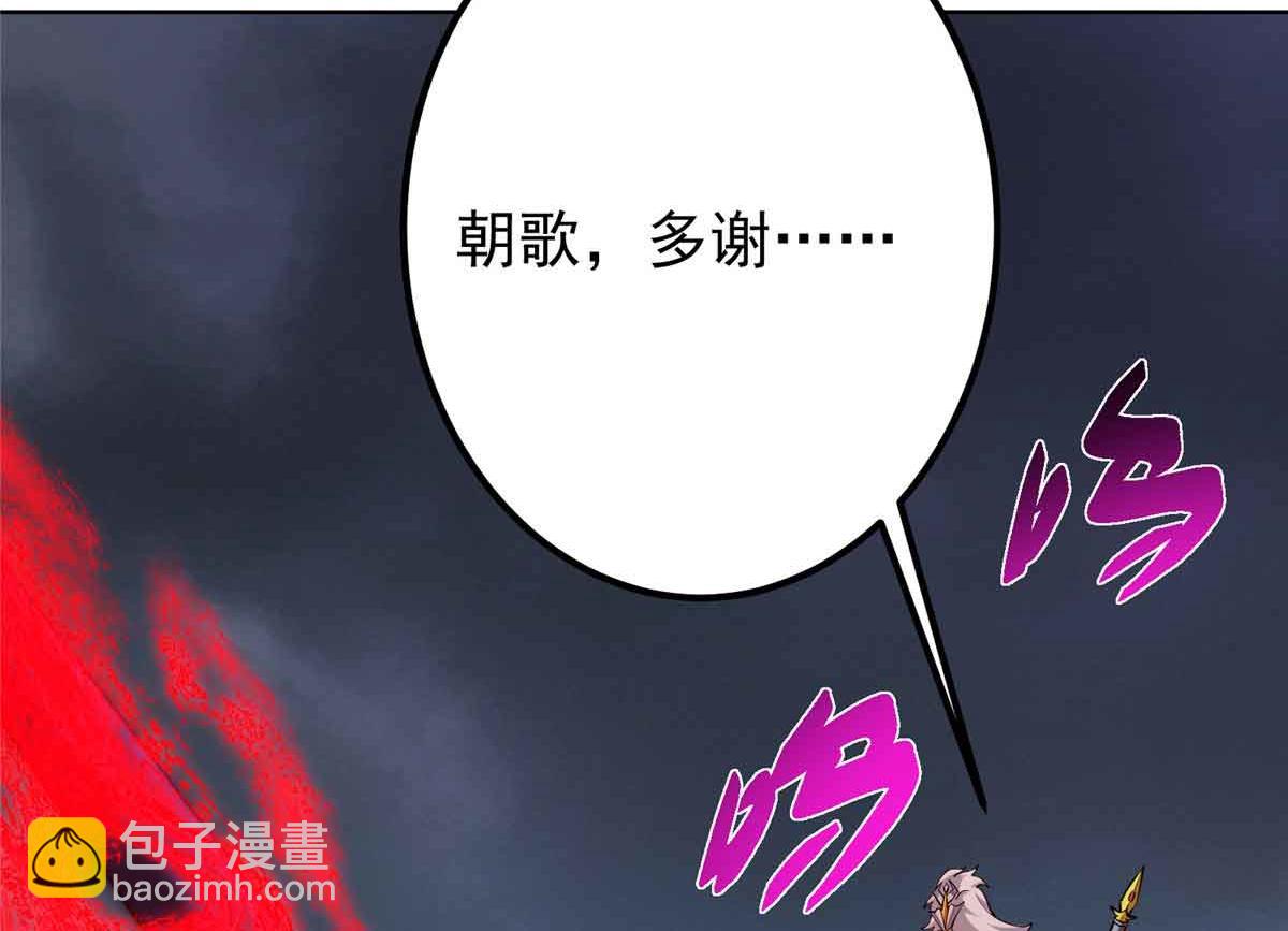 掌門低調點 - 424 兩個世界的一面(1/5) - 7
