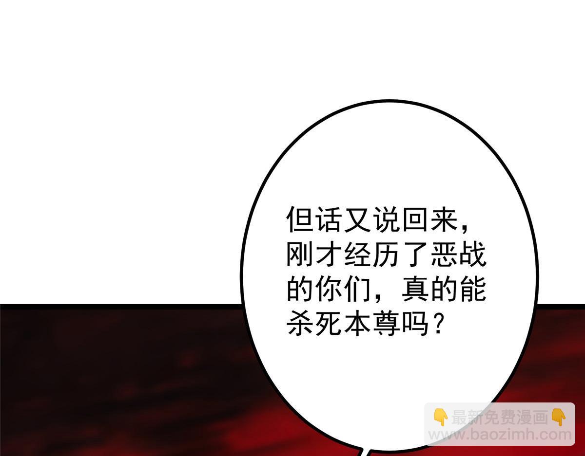 掌門低調點 - 438 本座等的就是這波(1/5) - 4