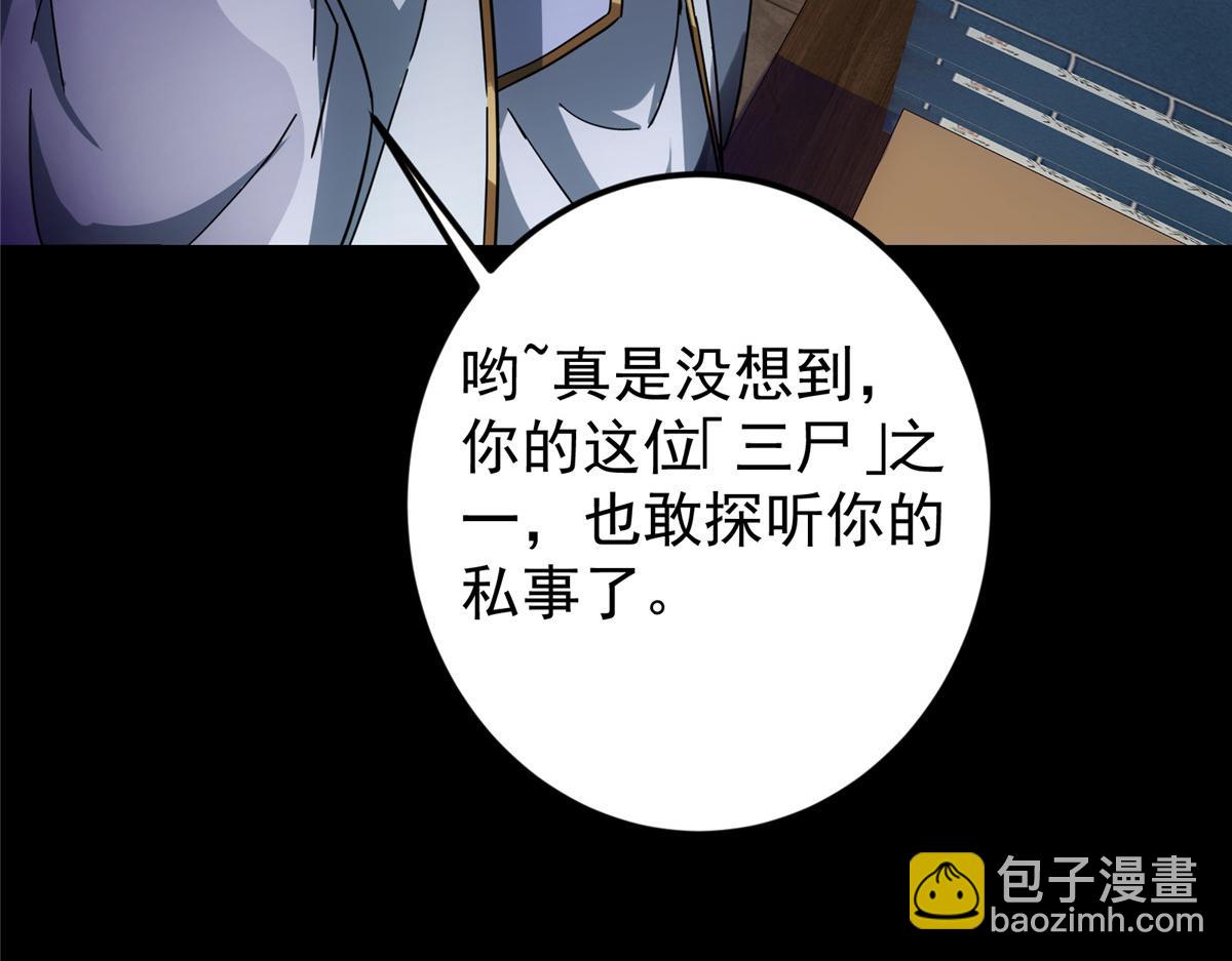 掌門低調點 - 458 治療精神問題的高手(1/5) - 4