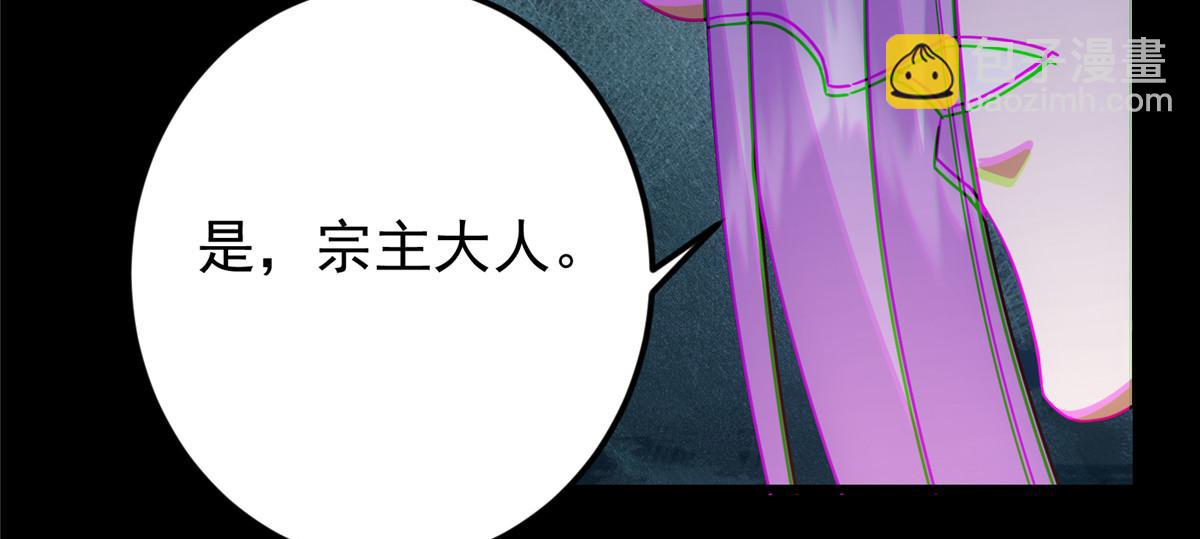 掌門低調點 - 458 治療精神問題的高手(1/5) - 7