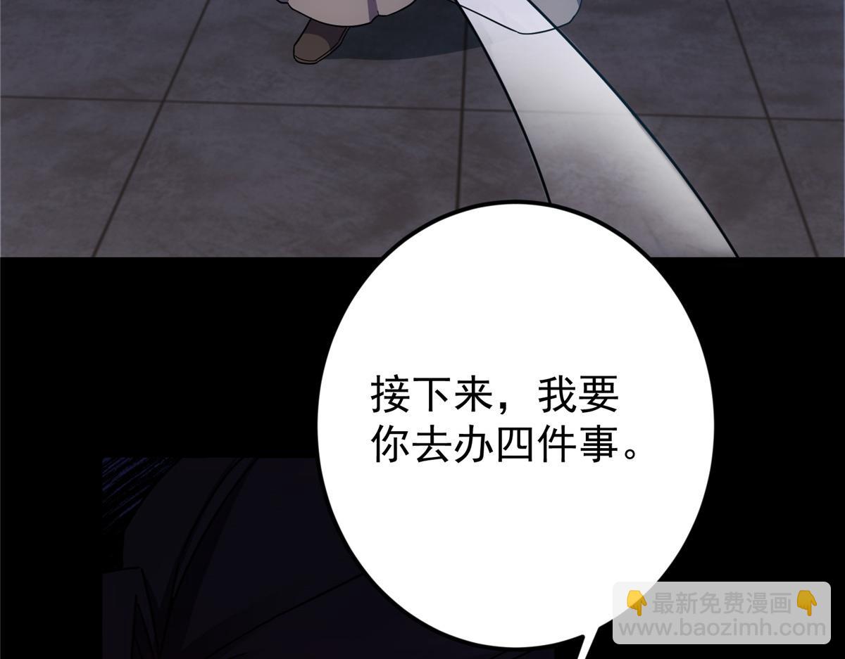 掌門低調點 - 458 治療精神問題的高手(1/5) - 2