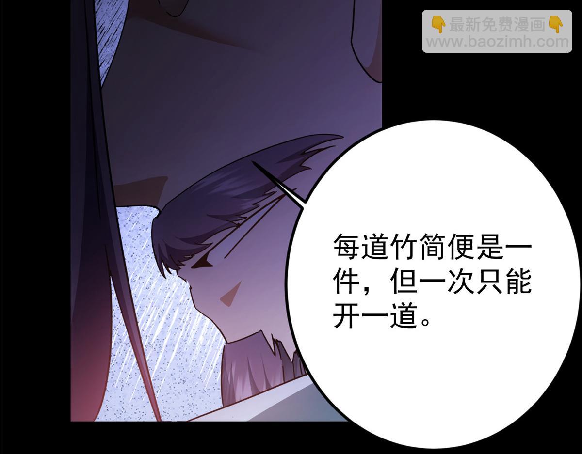 掌門低調點 - 458 治療精神問題的高手(1/5) - 4