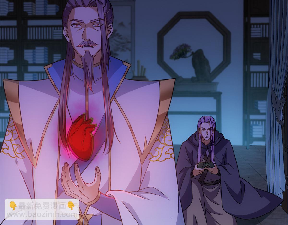 掌門低調點 - 458 治療精神問題的高手(1/5) - 7