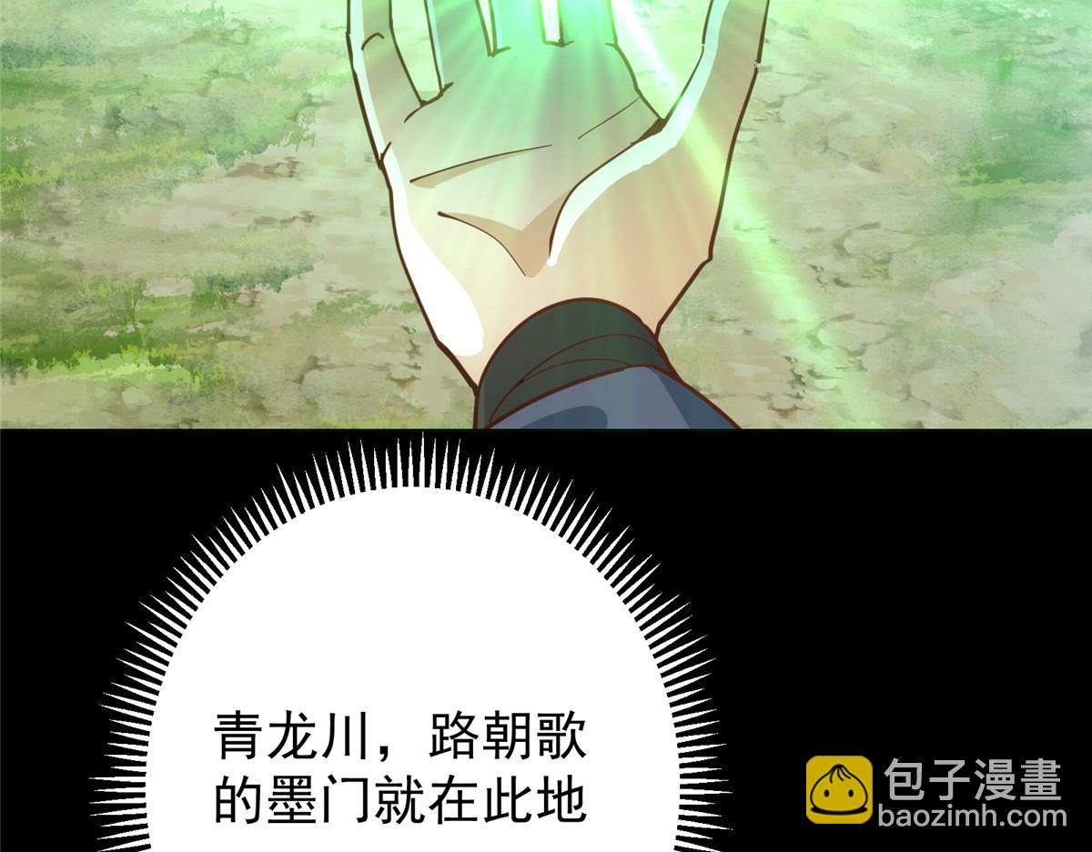 掌門低調點 - 458 治療精神問題的高手(1/5) - 1