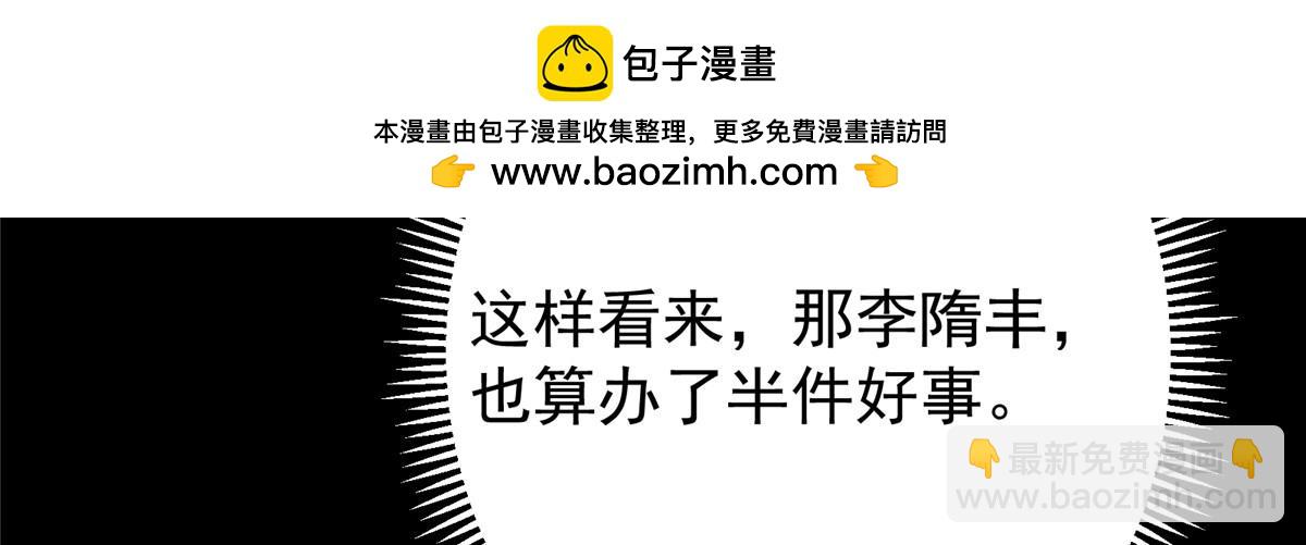 掌門低調點 - 458 治療精神問題的高手(1/5) - 5