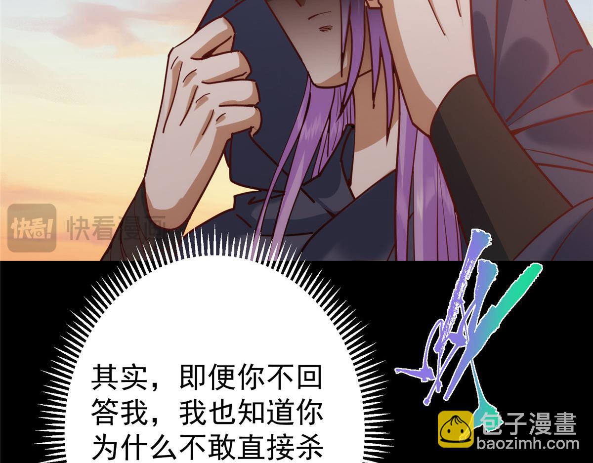 掌門低調點 - 458 治療精神問題的高手(1/5) - 7