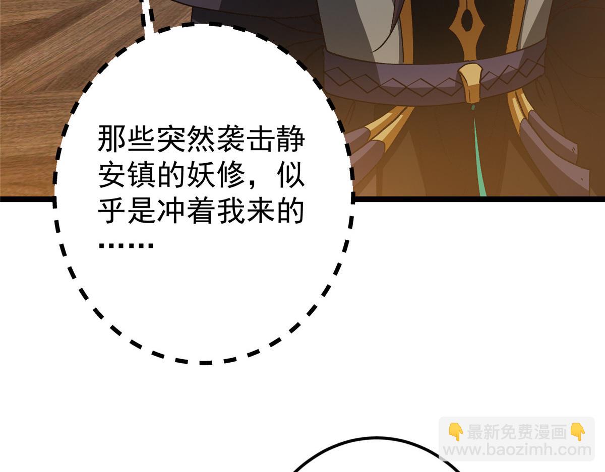 掌門低調點 - 459 大版本更新已就位！(1/5) - 5