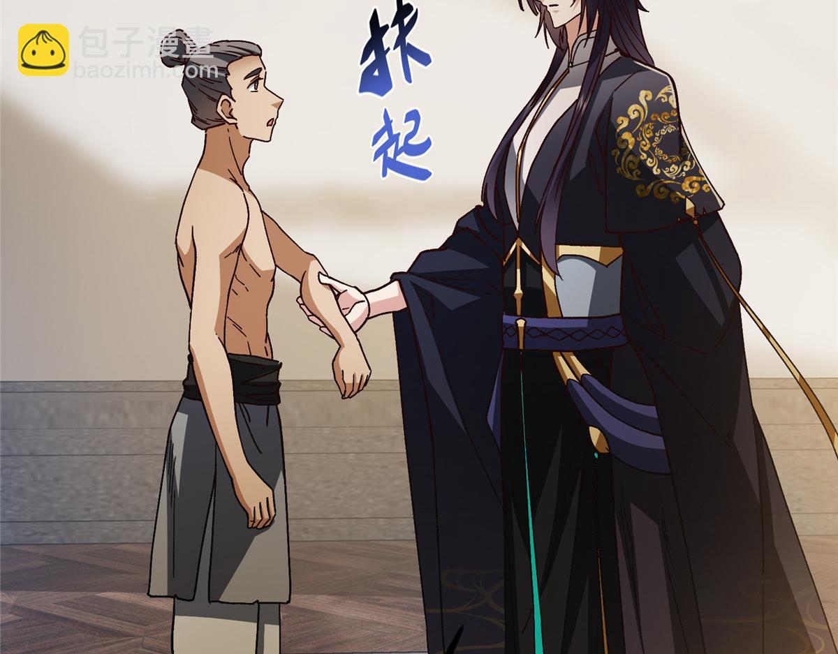 掌門低調點 - 459 大版本更新已就位！(1/5) - 8