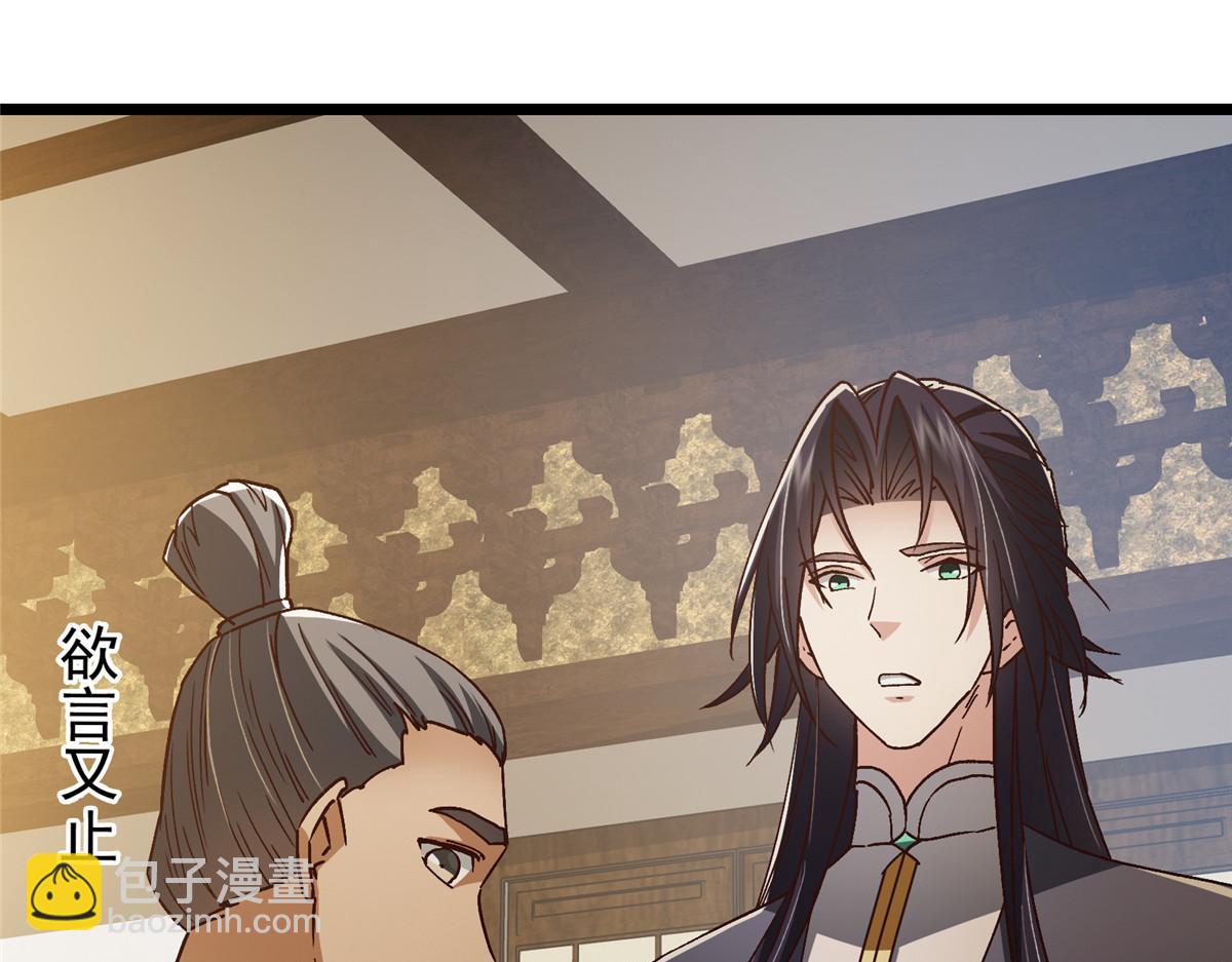 掌門低調點 - 459 大版本更新已就位！(1/5) - 3