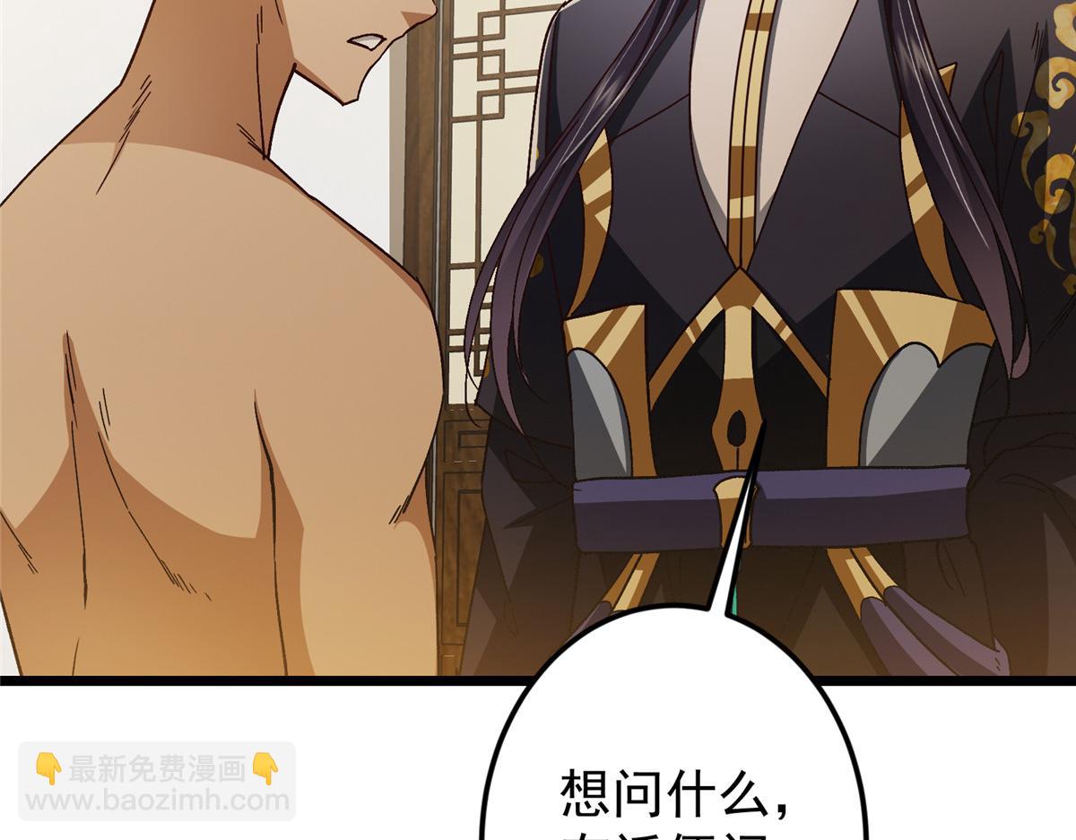 掌門低調點 - 459 大版本更新已就位！(1/5) - 4