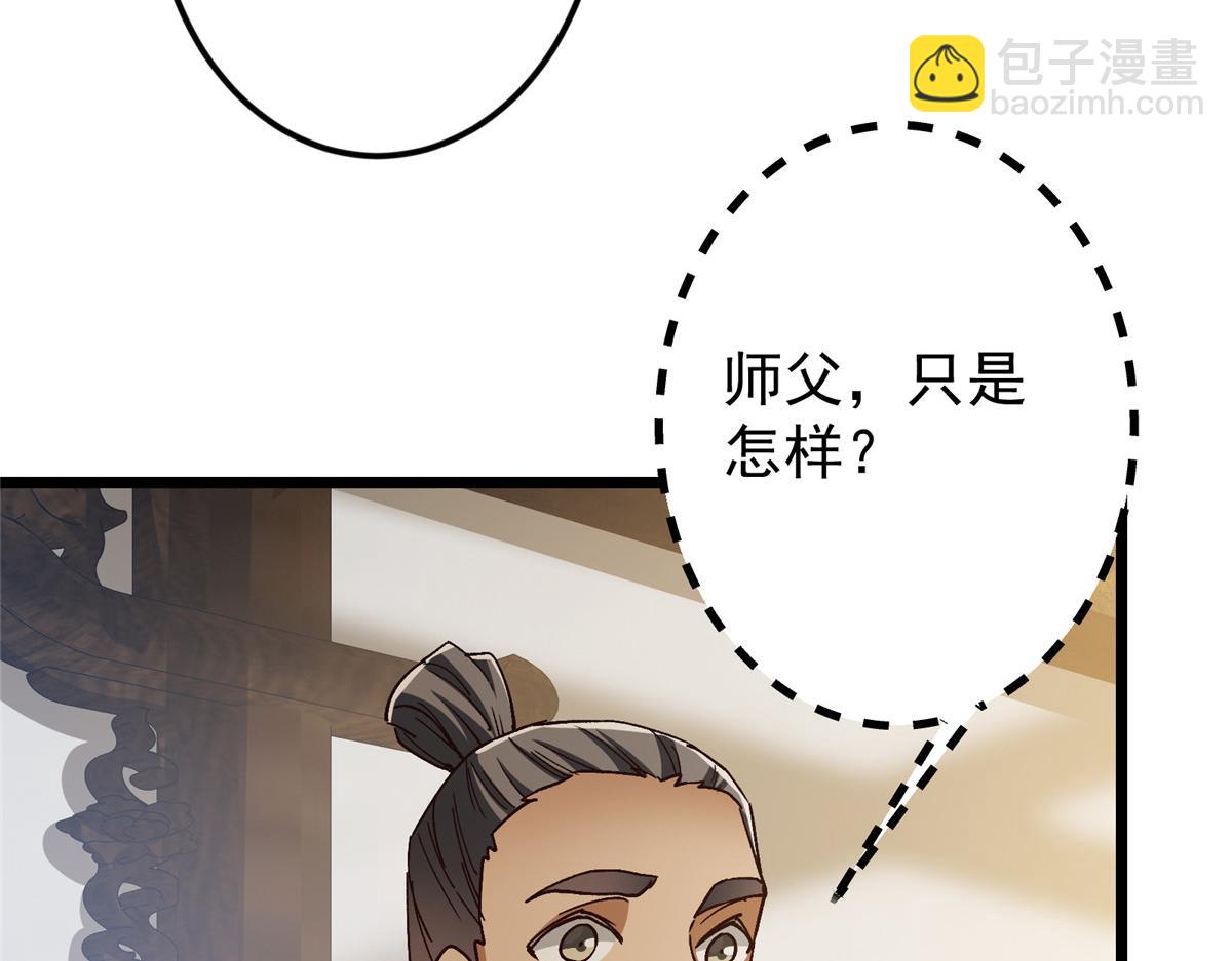 掌門低調點 - 459 大版本更新已就位！(1/5) - 6