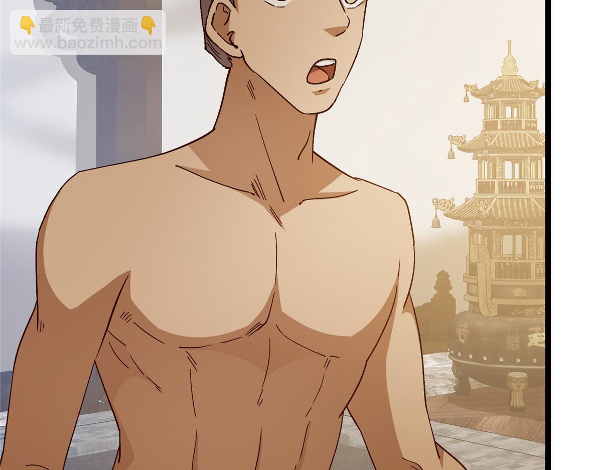 掌門低調點 - 459 大版本更新已就位！(1/5) - 7