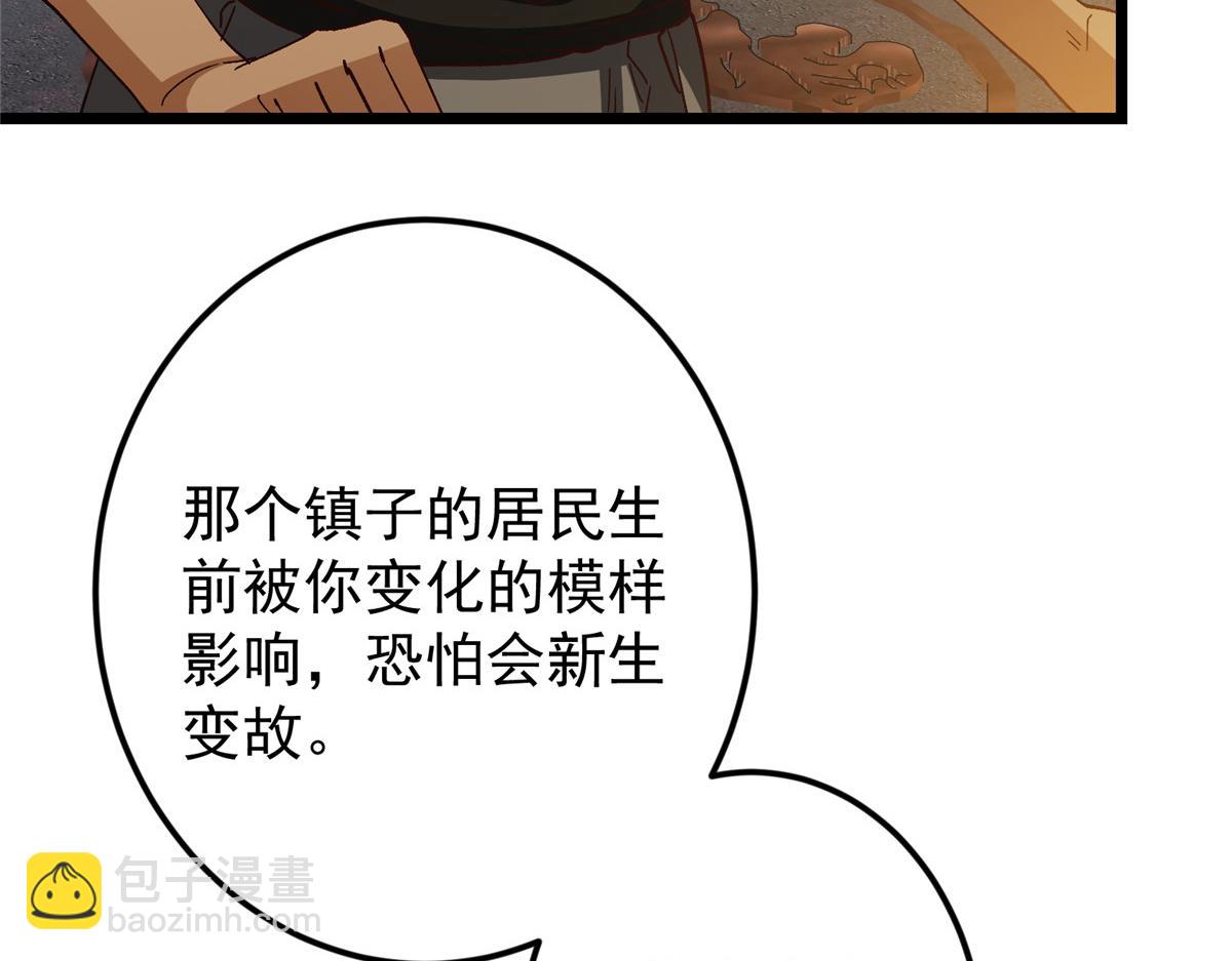 掌門低調點 - 459 大版本更新已就位！(1/5) - 1