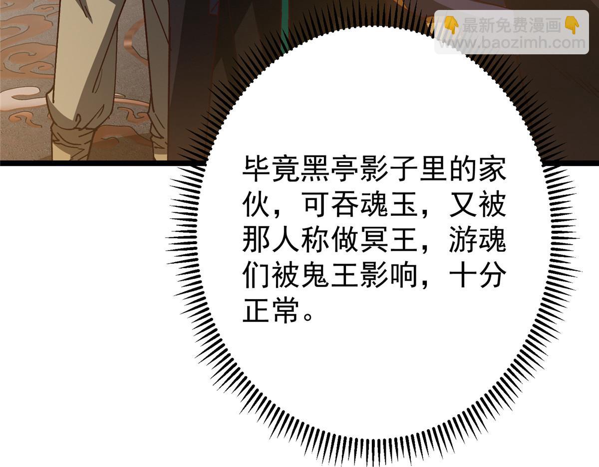 掌門低調點 - 459 大版本更新已就位！(1/5) - 5