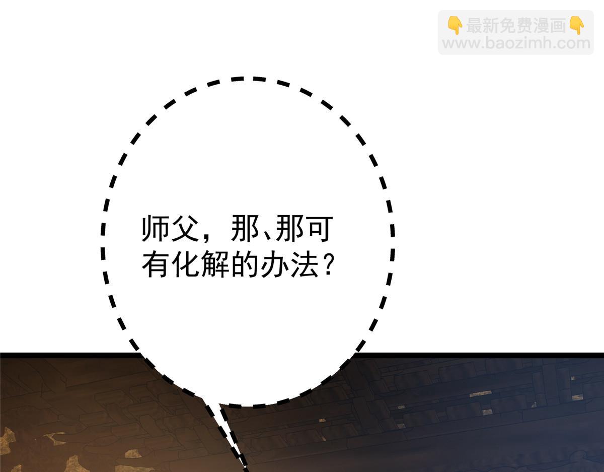 掌門低調點 - 459 大版本更新已就位！(1/5) - 7
