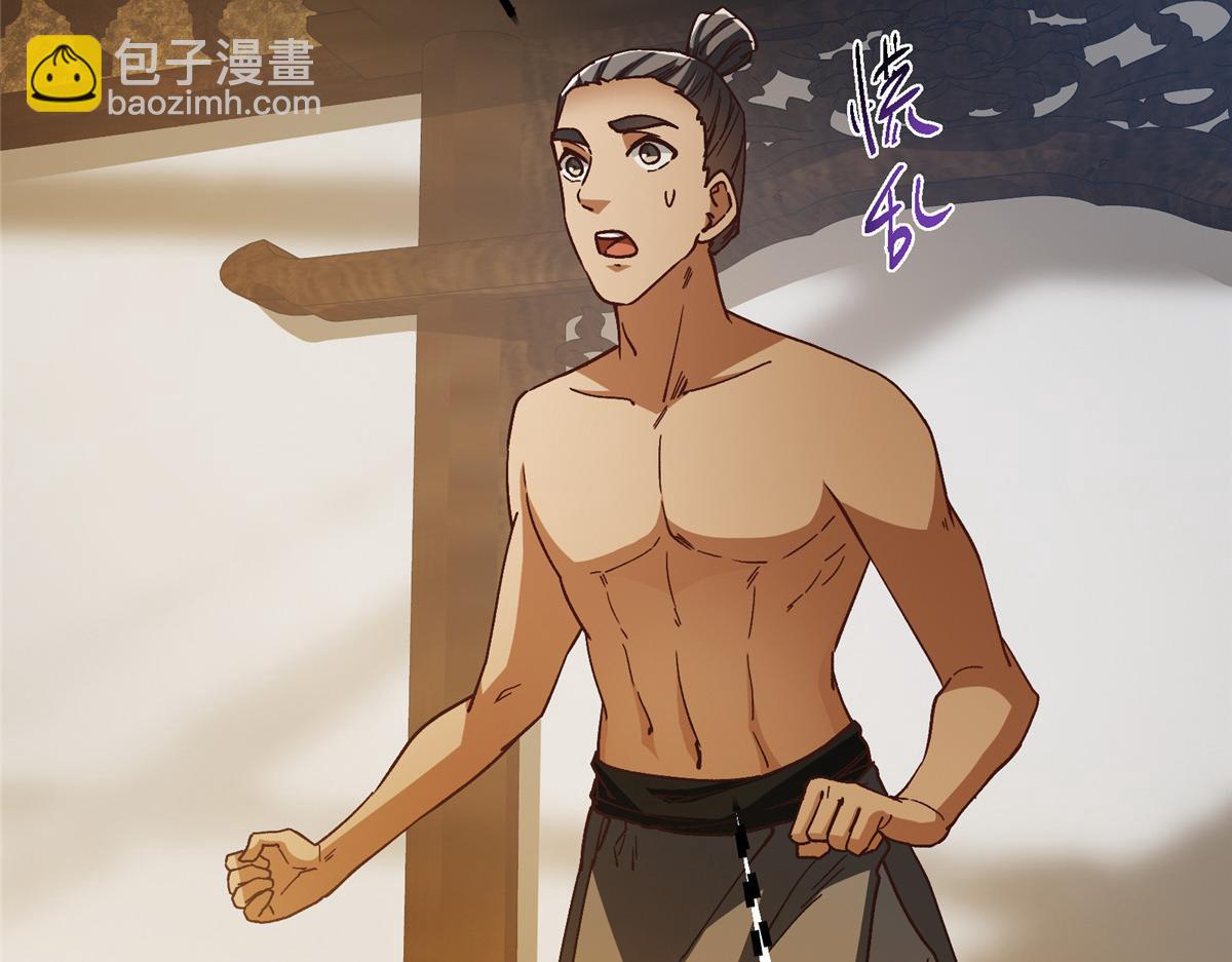 掌門低調點 - 459 大版本更新已就位！(1/5) - 8