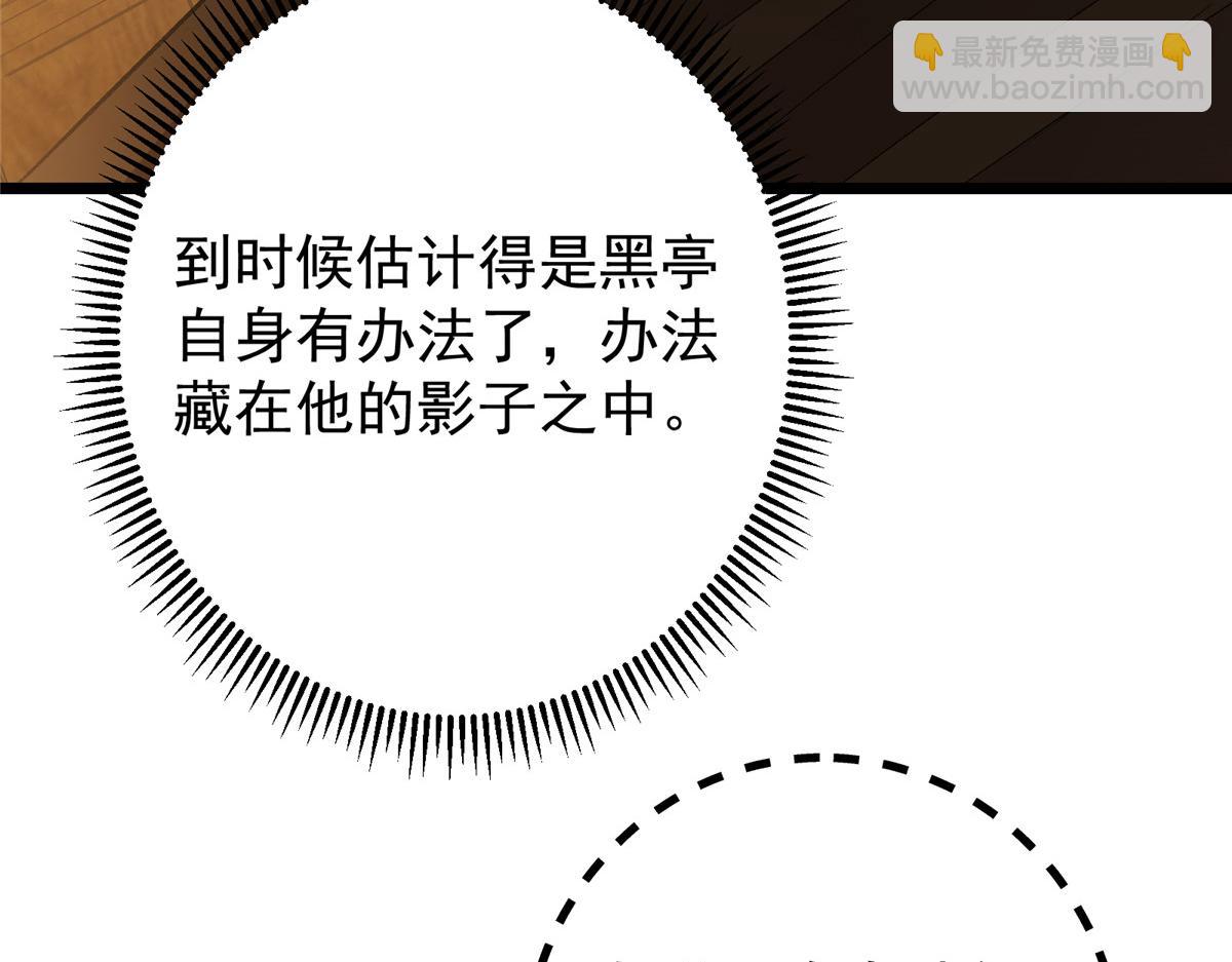 掌門低調點 - 459 大版本更新已就位！(1/5) - 6