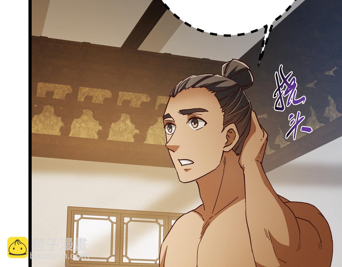 掌門低調點 - 459 大版本更新已就位！(1/5) - 8