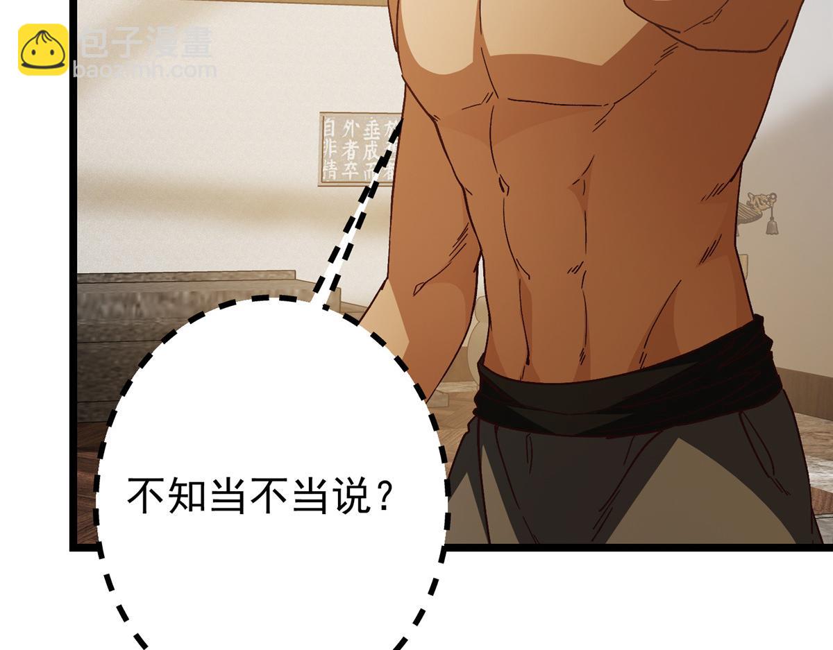 掌門低調點 - 459 大版本更新已就位！(1/5) - 1