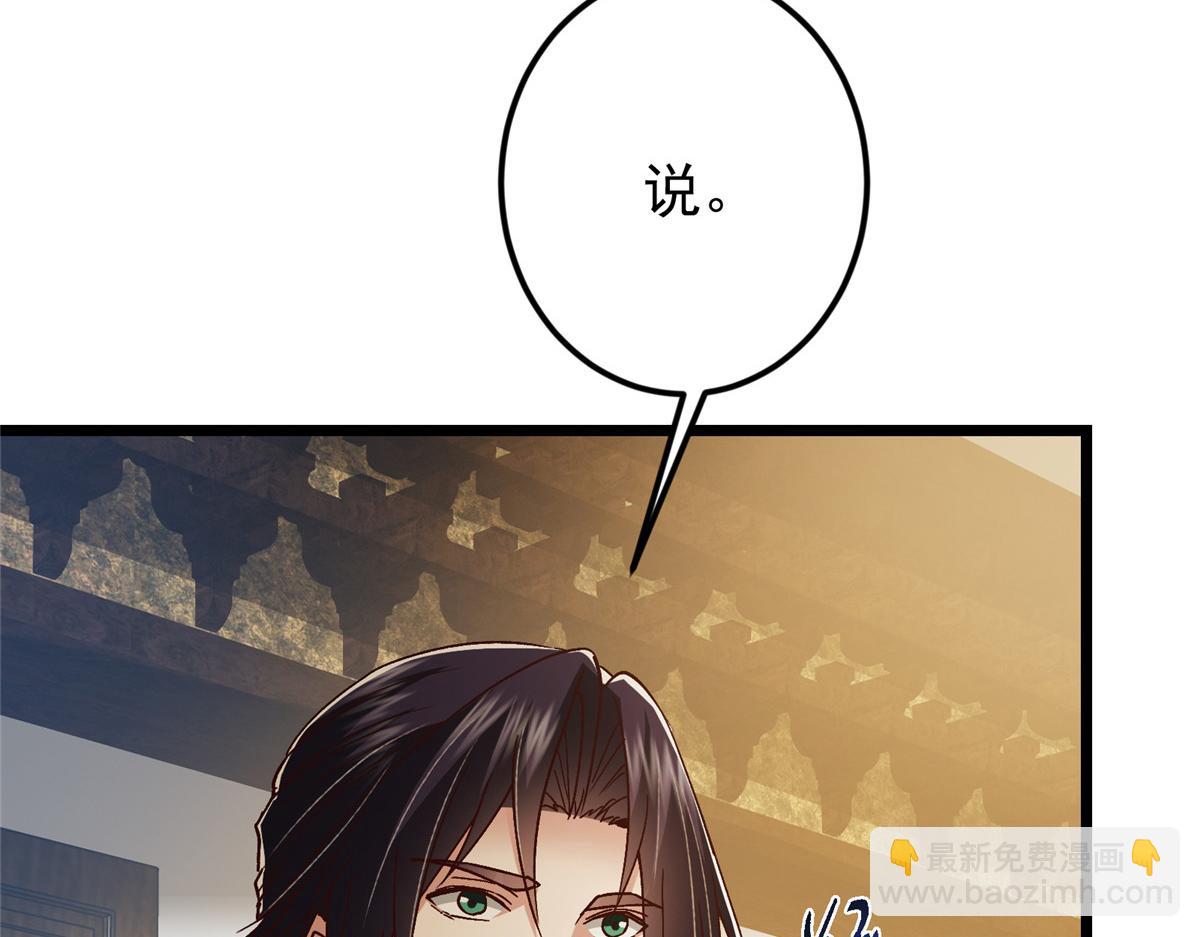 掌門低調點 - 459 大版本更新已就位！(2/5) - 5