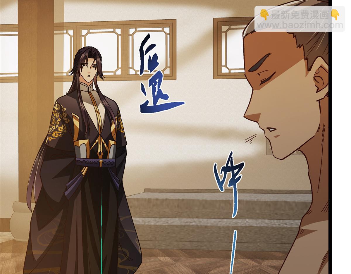 掌門低調點 - 459 大版本更新已就位！(2/5) - 6