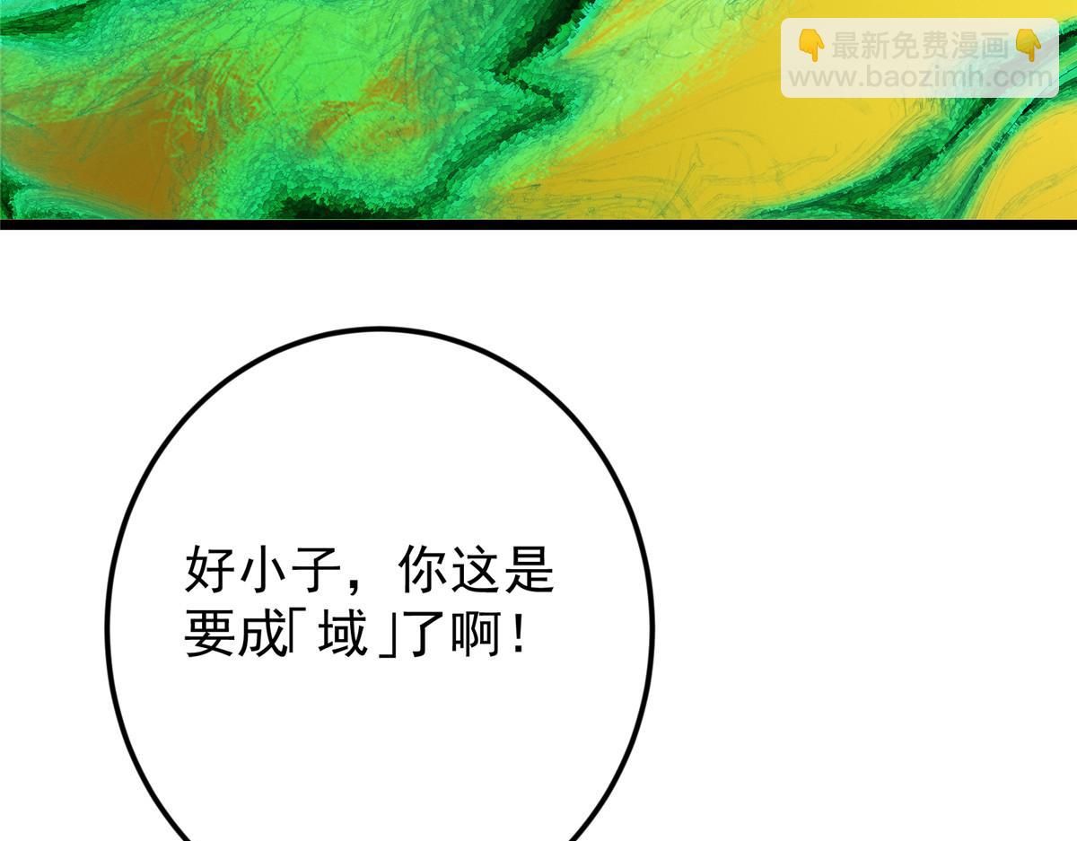 掌門低調點 - 459 大版本更新已就位！(2/5) - 3