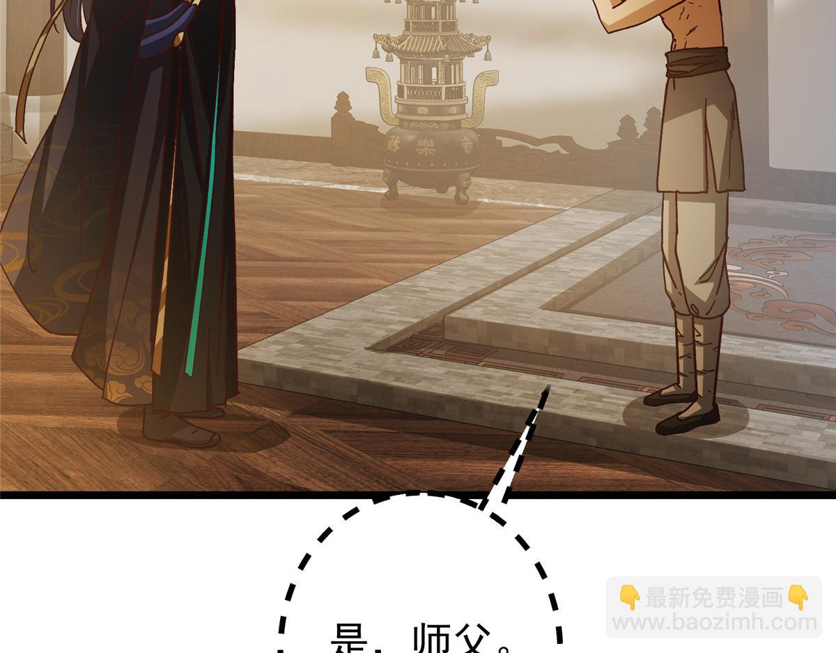 掌門低調點 - 459 大版本更新已就位！(2/5) - 6