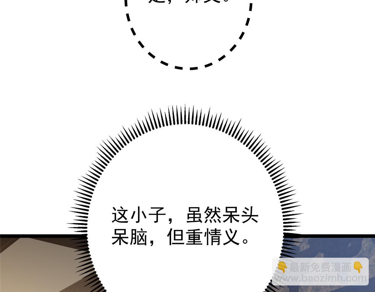 掌門低調點 - 459 大版本更新已就位！(2/5) - 7