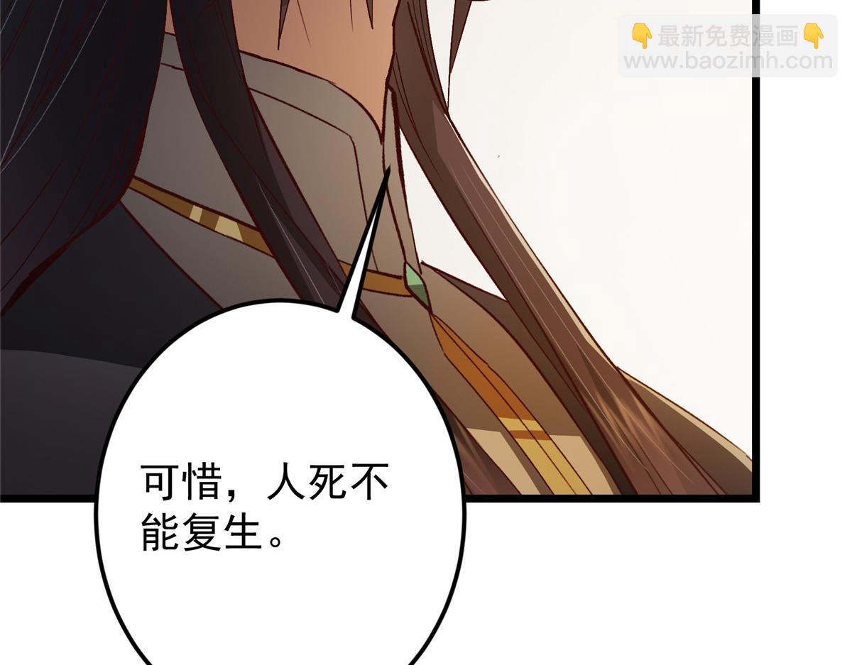 掌門低調點 - 459 大版本更新已就位！(2/5) - 5