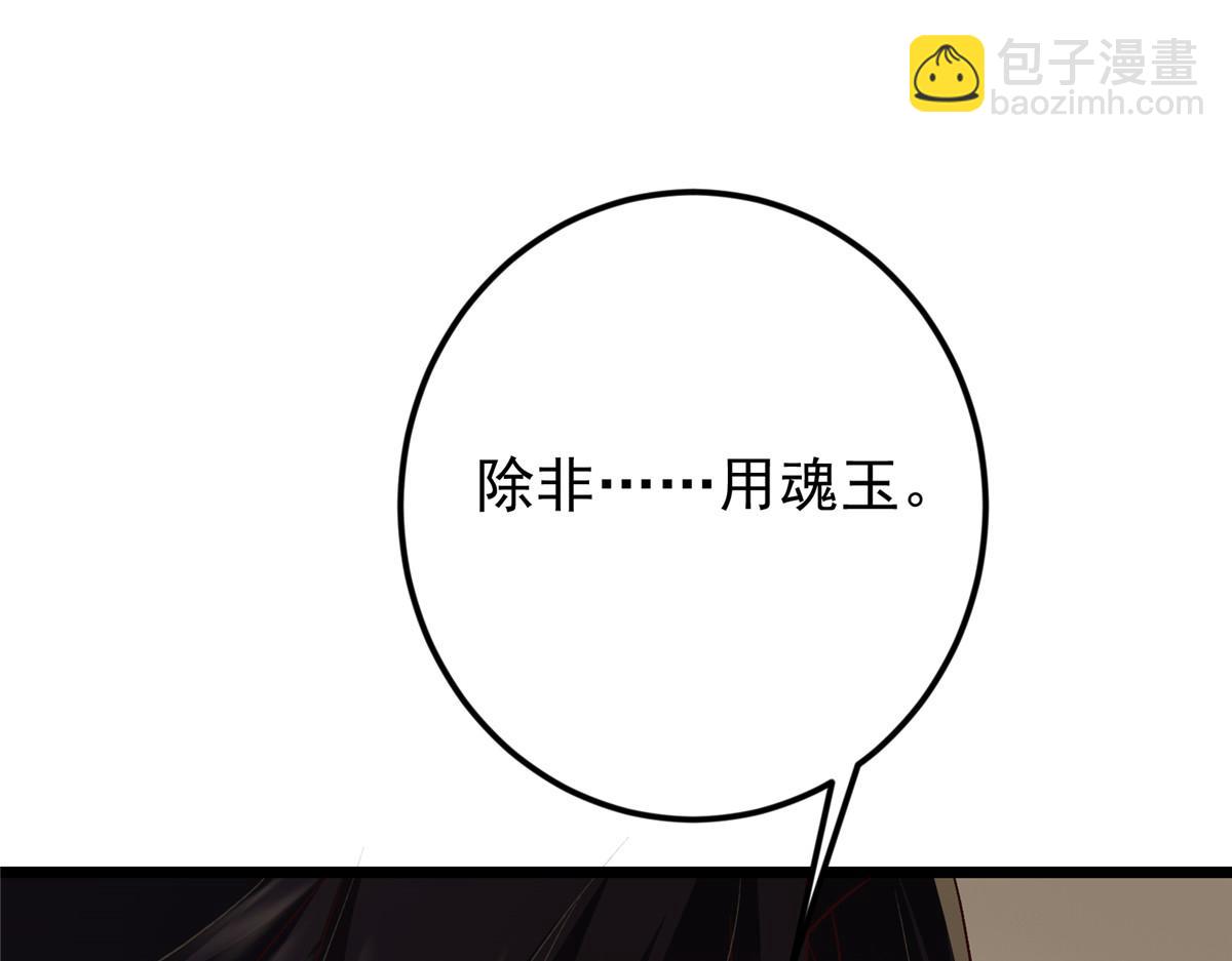 掌門低調點 - 459 大版本更新已就位！(2/5) - 7